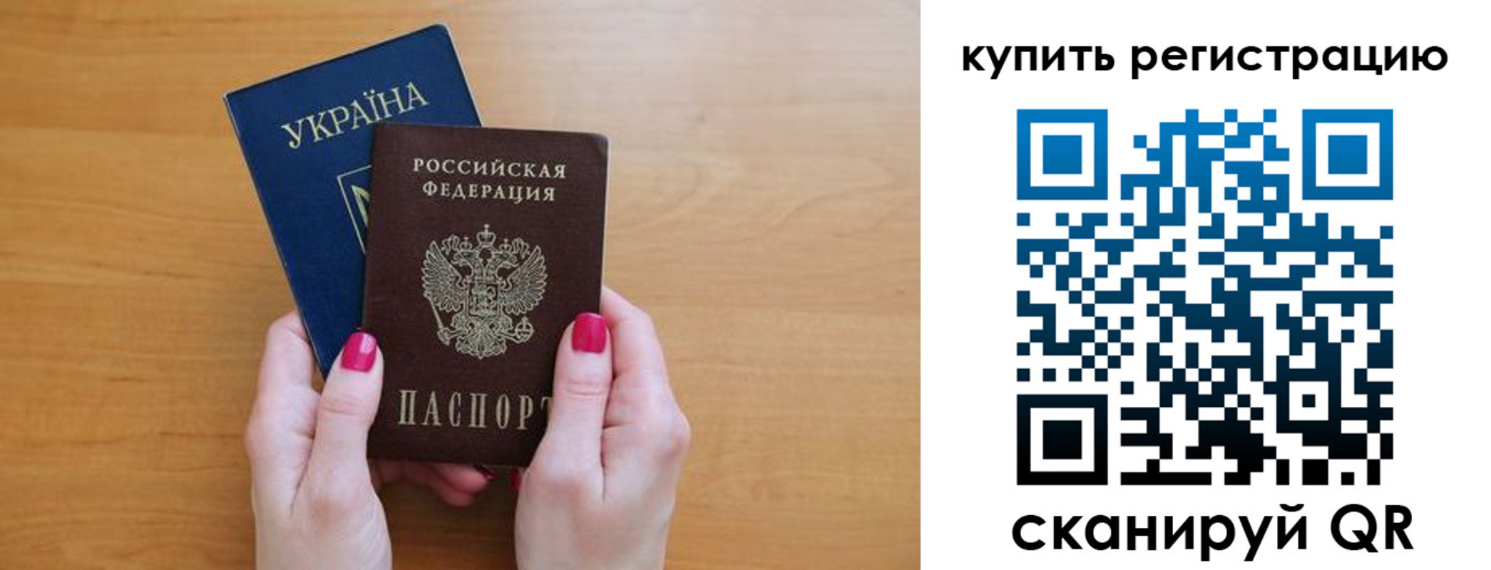 временная регистрация в Радужном
