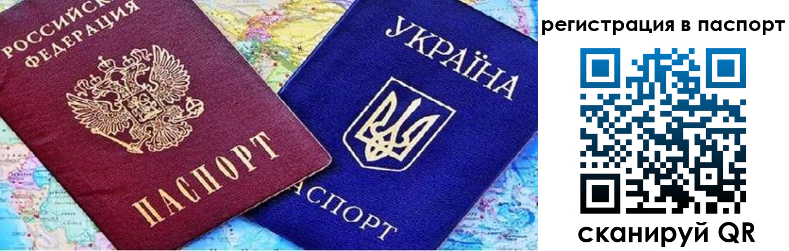 миграционный учет в Радужном