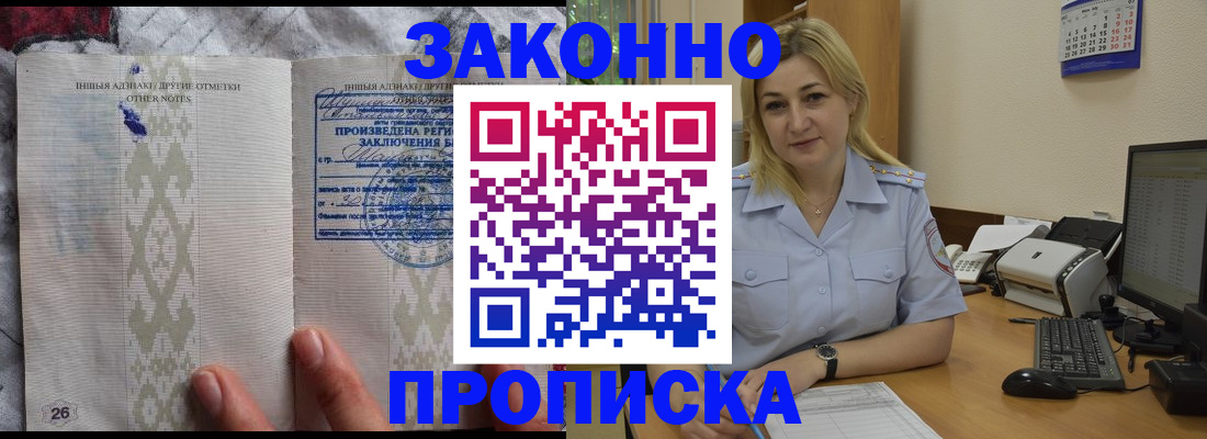 прописка иностранных граждан в Радужном